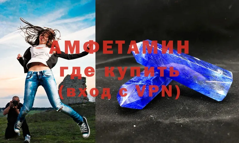 Амфетамин 98%  Кириллов 