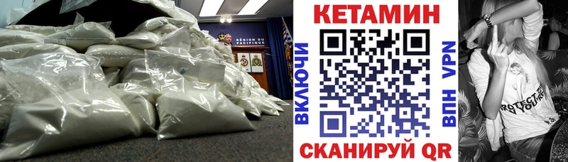 КЕТАМИН VHQ Кириллов