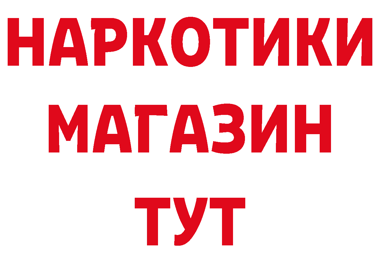 Бутират бутик рабочий сайт площадка мега Кириллов